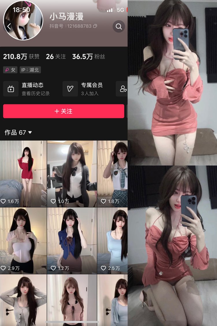 抖音 小马漫漫 微密圈 NO.010期 【12P1V】最新至:2023.12.16