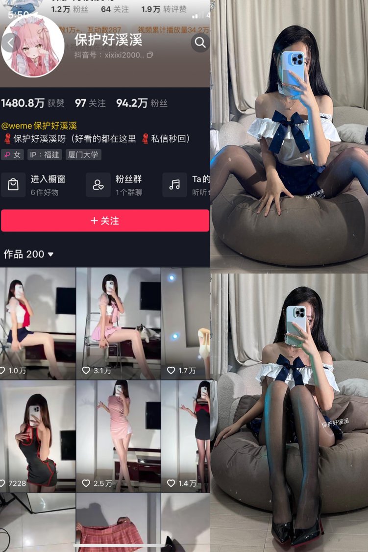 抖音 保护好溪溪 微密圈 NO.029期 【5P4V】最新至: