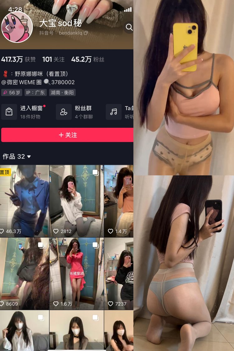 抖音 大宝sod秘 微密圈 NO.024期 【10P5V】最新至: