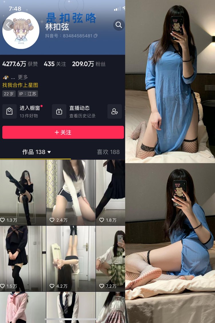 抖音 林扣弦 微密圈 NO.056期 【10P】最新至:2024.2.19