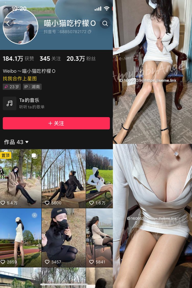 抖音 喵小猫吃柠檬 微密圈 NO.006期 【56P】