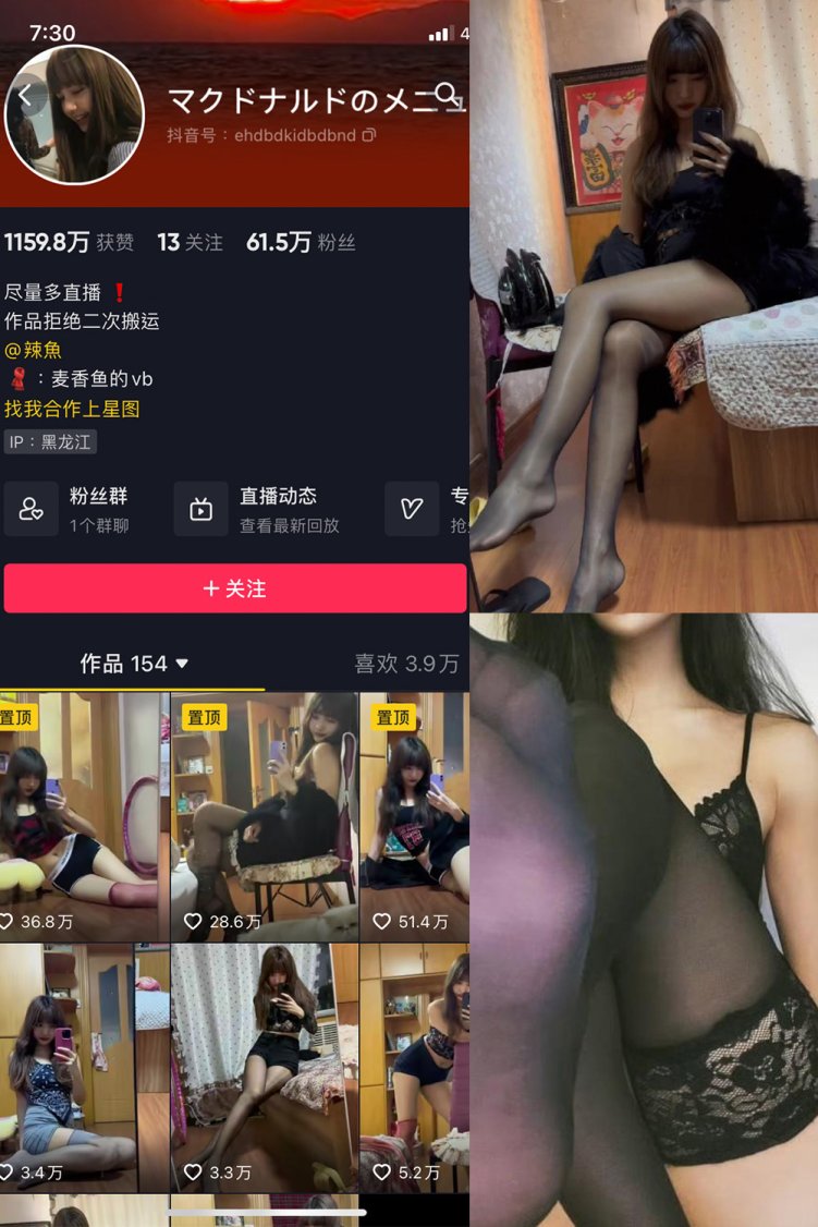 抖音 麦香鱼 微密圈 NO.006期 【11P6V】最新至:2024.1.04