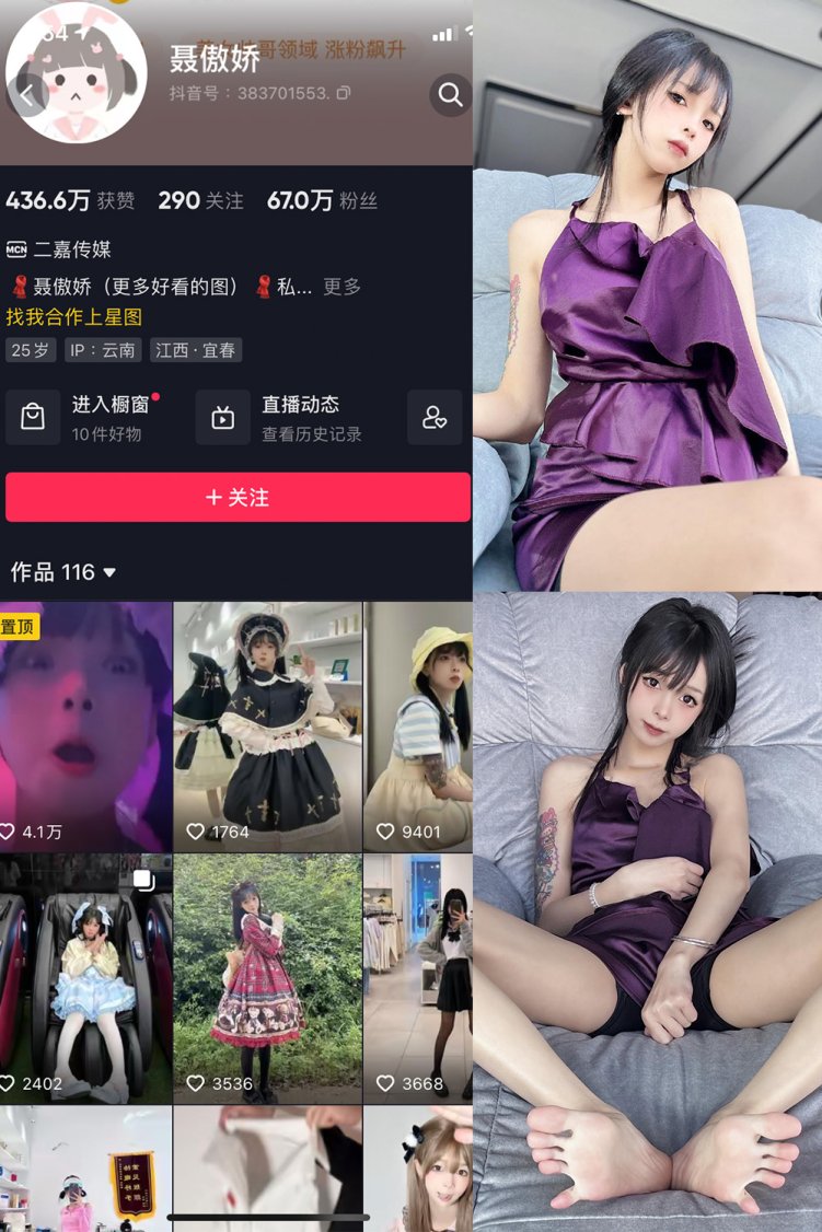 抖音 聂傲娇 微密圈 NO.009期 【28P】
