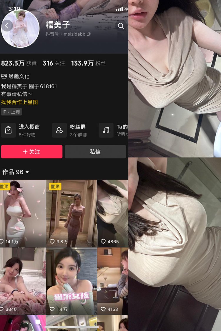 抖音 糯美子 微密圈 NO.001期 【15P】最新至:2023.9.13