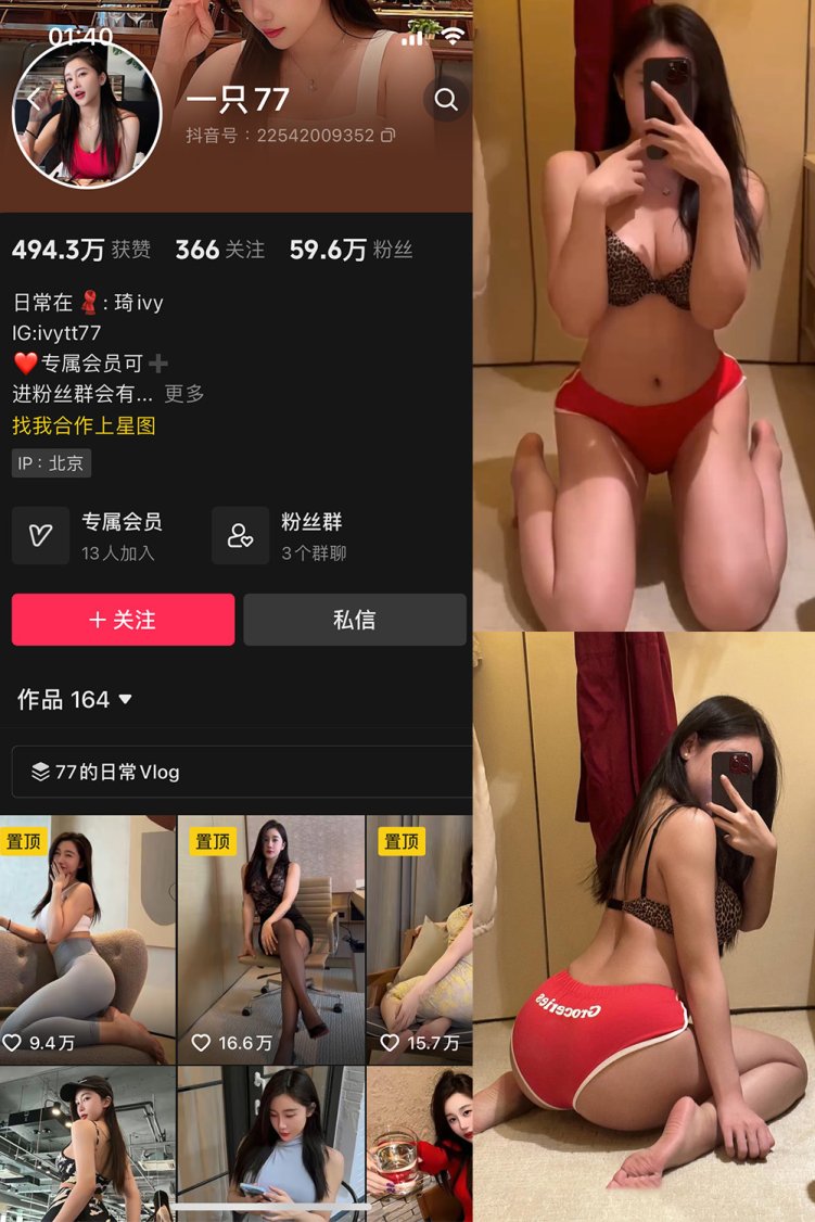 抖音 一只77 微密圈 NO.004期 【97P3V】