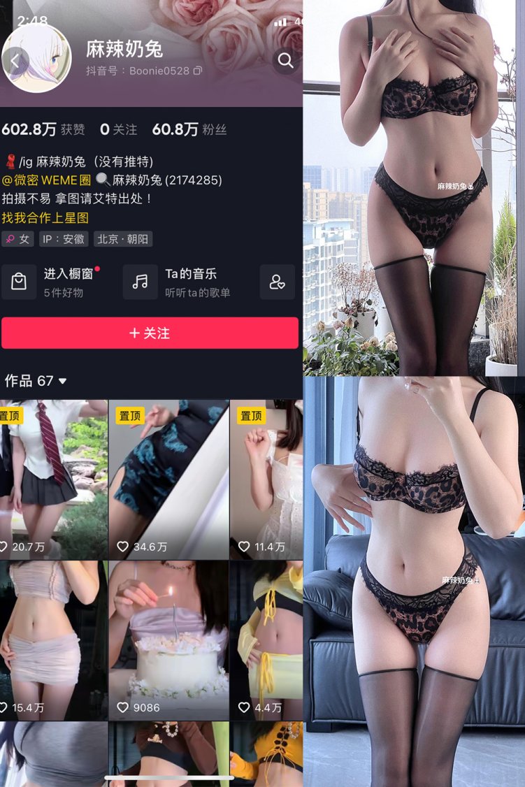 音 麻辣奶兔 微密圈 NO.061期 【8P】最新至:2024.1.10