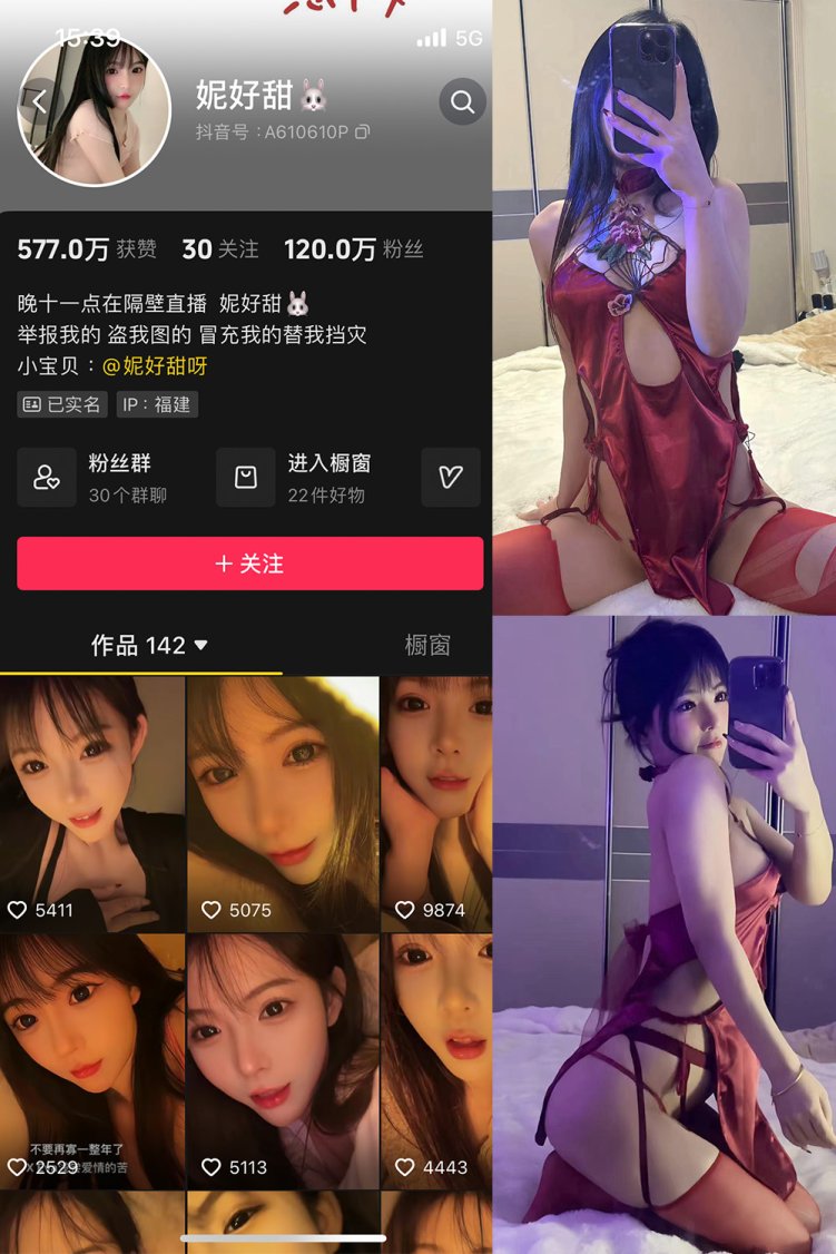 抖音 妮好甜 微密圈 011期 【23P1V】最新至:2024.3.14