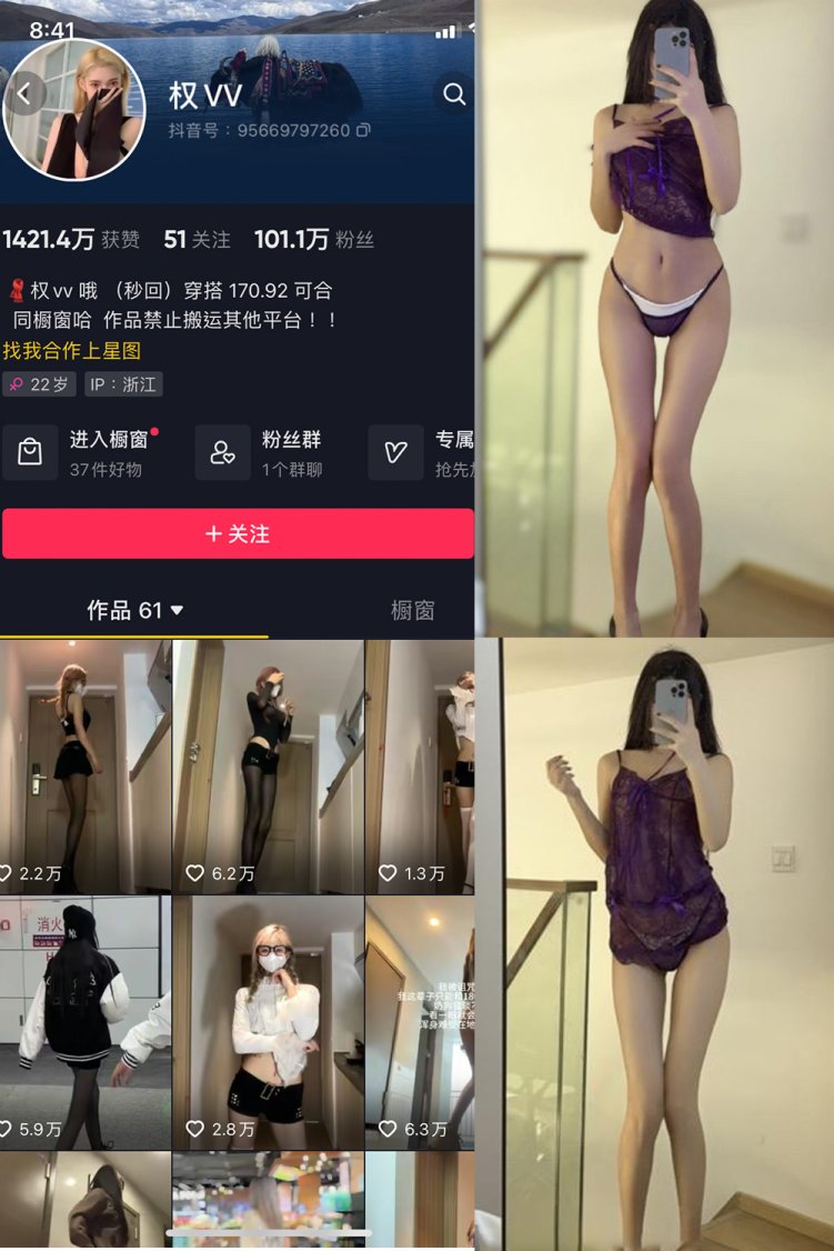 抖音 权vvv 微密圈 NO.026期 【43P20V】最新至:2024.2.19