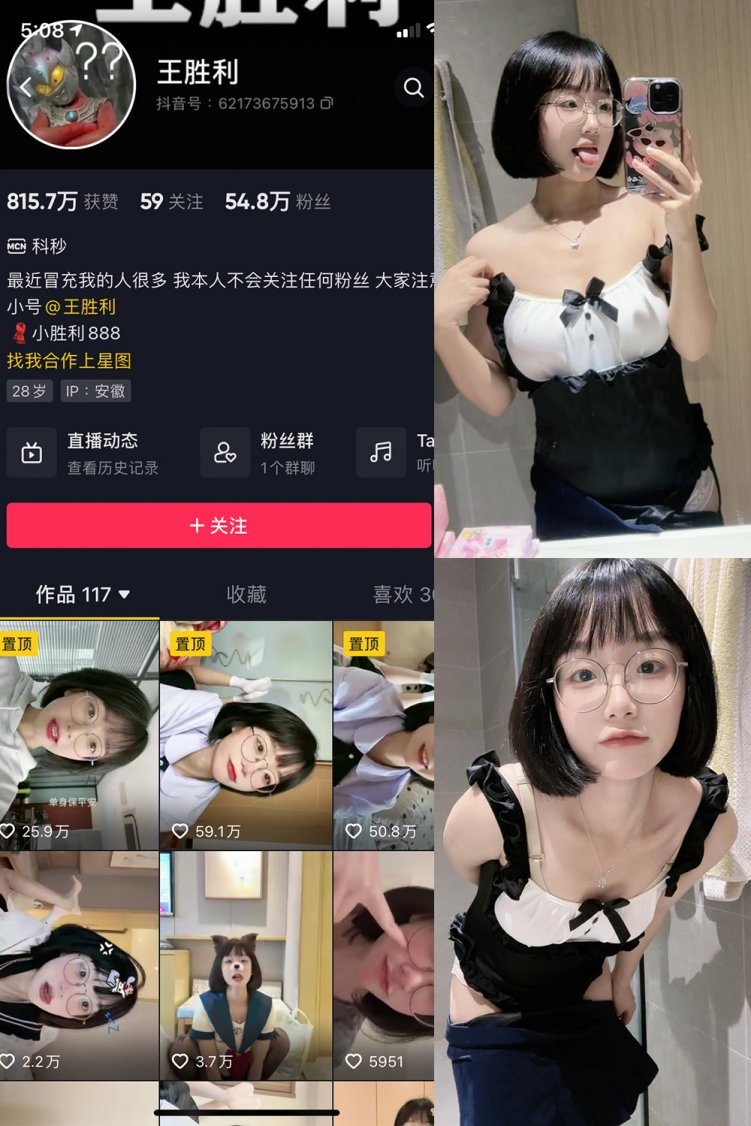 抖音 王胜利 微密圈 嘉宾付费帖 NO.014期 【12P3V】最新至: