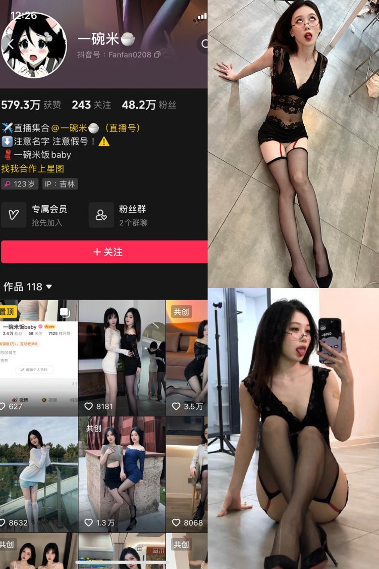 抖音 一碗米 微密圈 NO.001-010期 【合集】