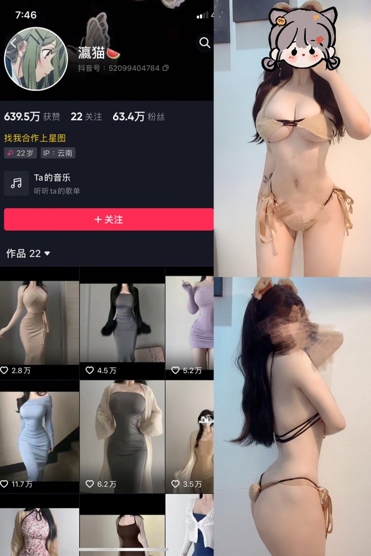 抖音 瀛猫 微密圈 NO.033期 【10P1V】最新至:2024.1.28