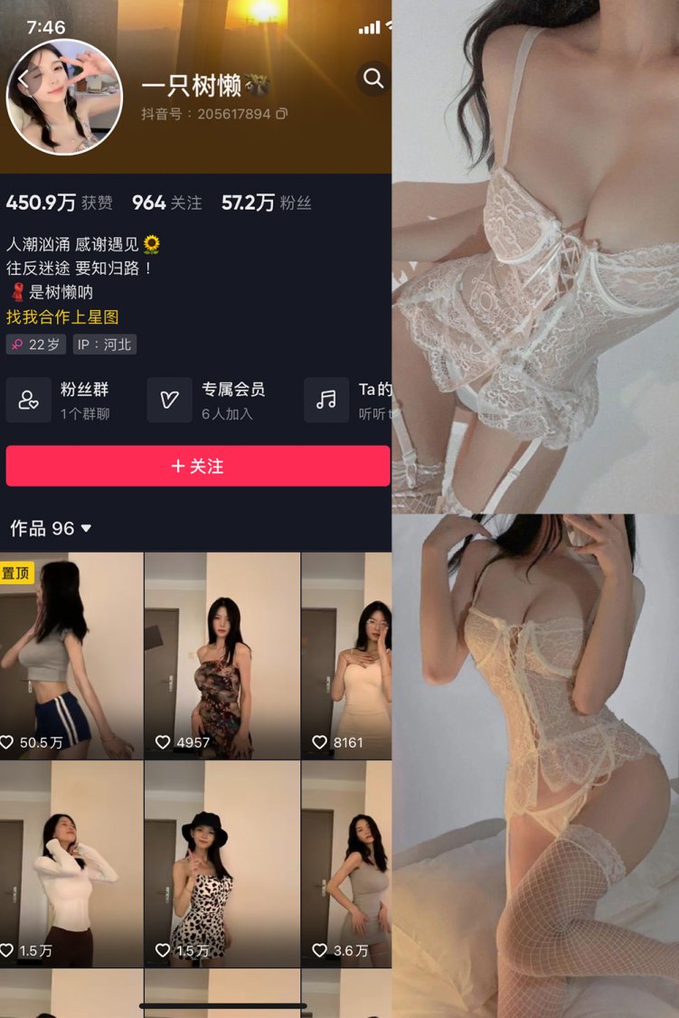 抖音 一只树懒 微密圈 NO.002期 【21P5V】最新至:2023.6.30