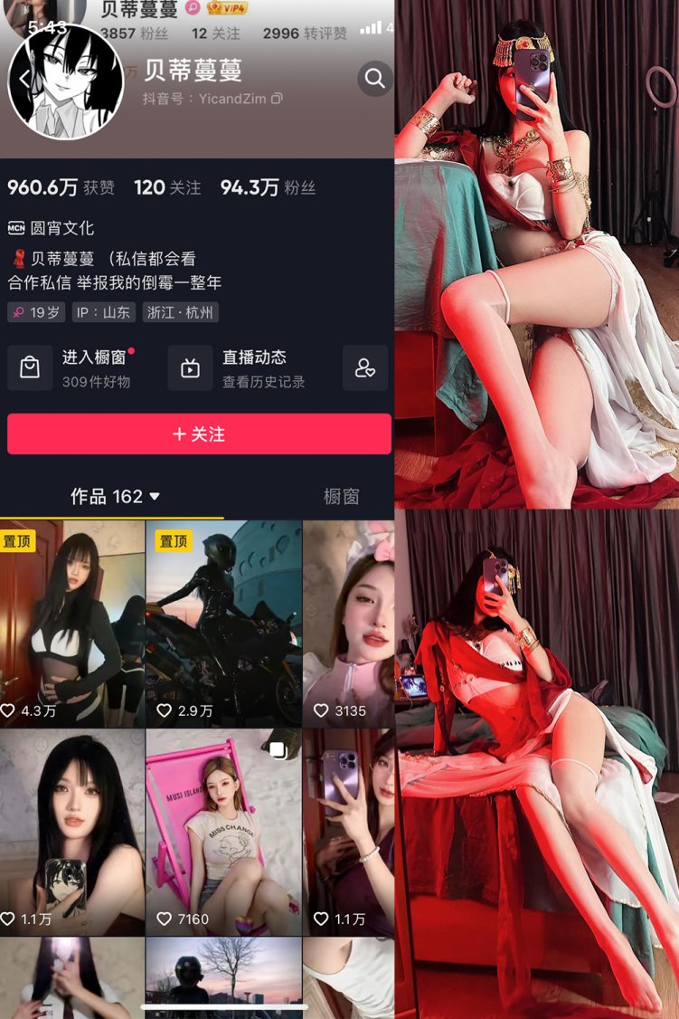 抖音贝蒂蔓蔓 微密圈 NO.006期 【32P1V】最新至:2023.6.22