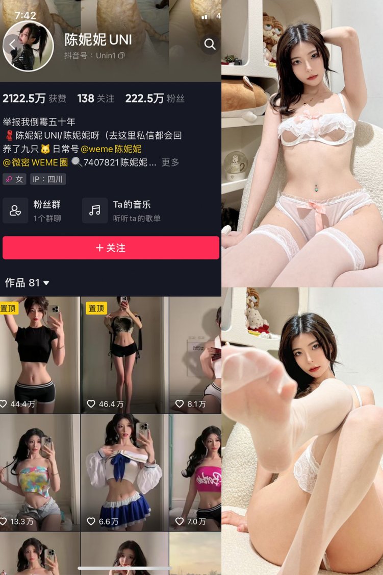 抖音 陈妮腻UNI 微密圈 NO.014期 【22P】