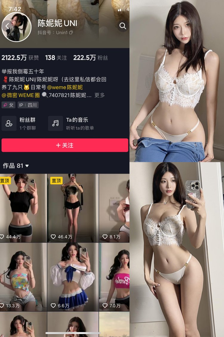 抖音 陈妮腻UNI 微密圈 NO.065期 【22P】