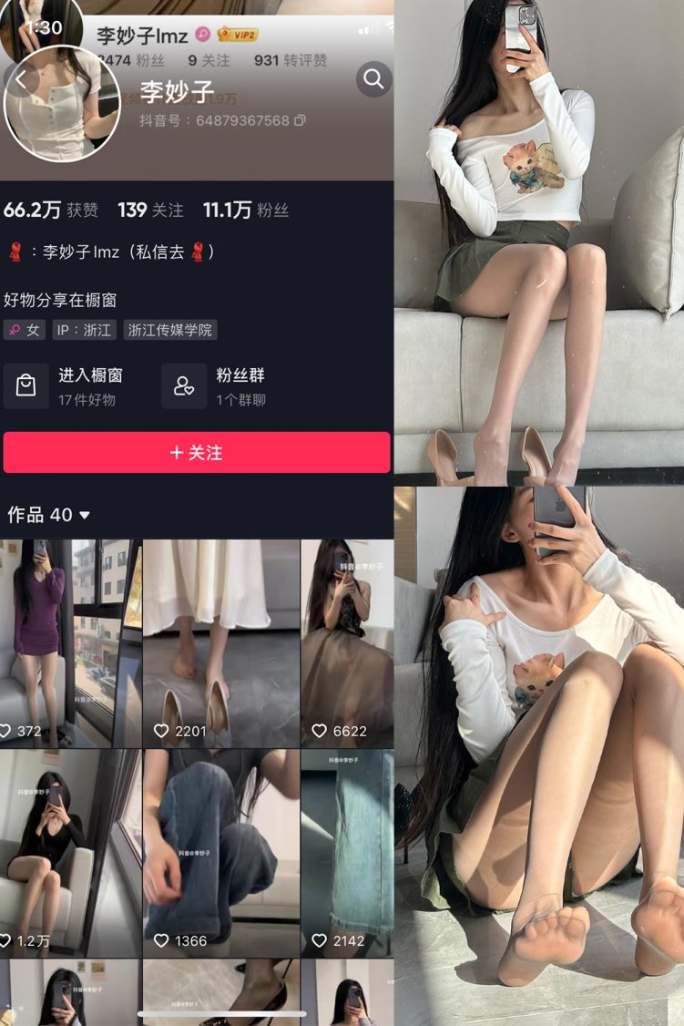 抖音 李妙子 微密圈 NO.026期 【7P】最新至:2023.6.15
