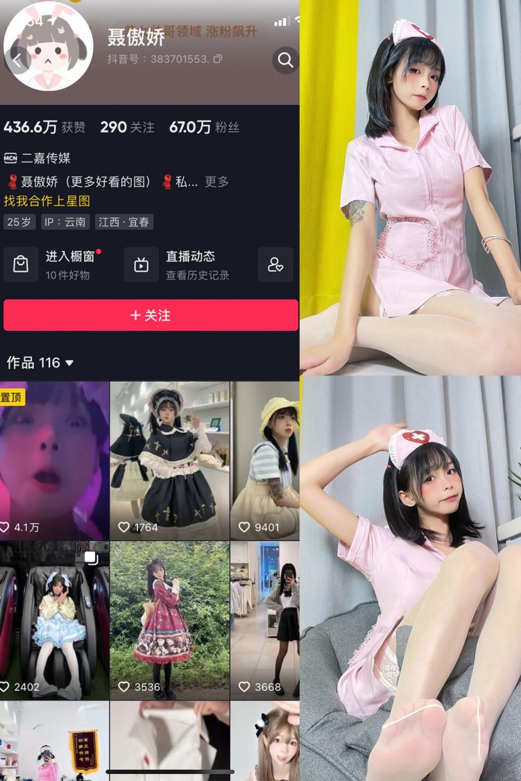抖音 聂傲娇 微密圈 NO.019期 【21P】最新至:2023.6.6