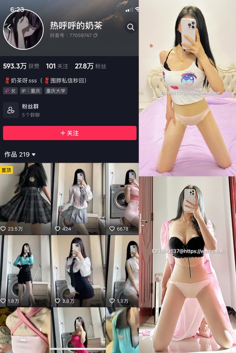 抖音 热乎乎的奶茶 微密圈 NO.037期 【48P10V】最新至: