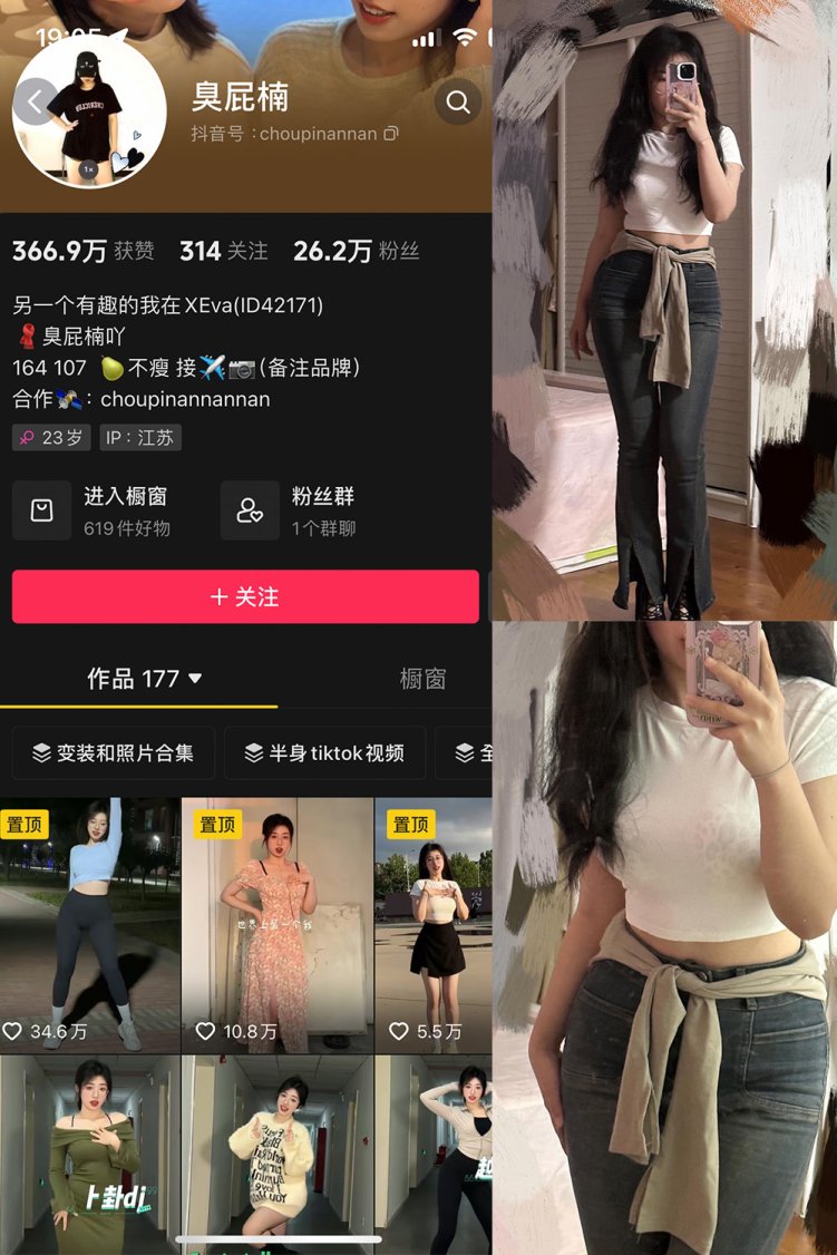 抖音 臭屁楠 微密圈 NO.001期 【14P】最新至:2023.11.28