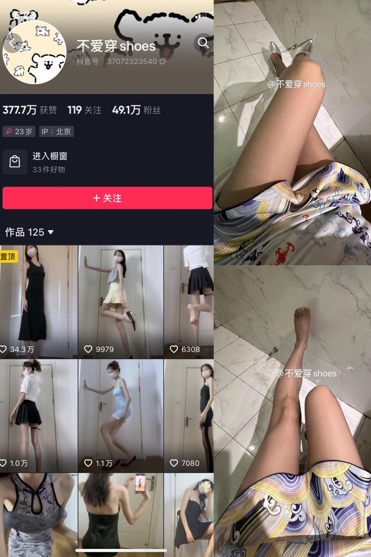 抖音 不爱穿shoes 微密圈 NO.012期 【45P2V】最新至: