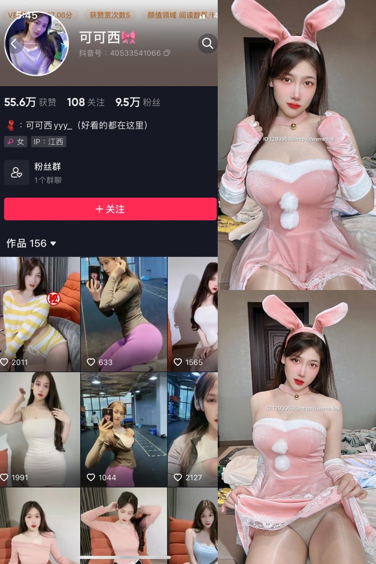 抖音 可可西yyy 微密圈 NO.001-015期 【合集】