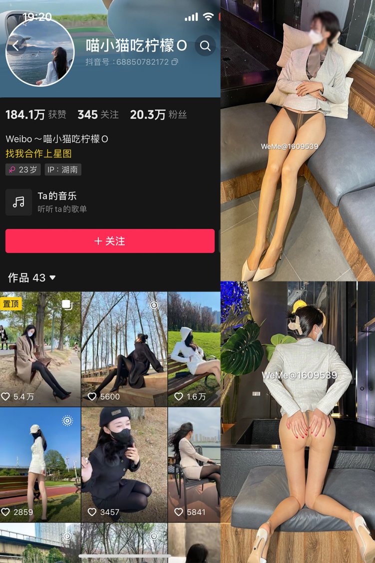 抖音 喵小猫吃柠檬 微密圈 NO.003期 【101P2V】