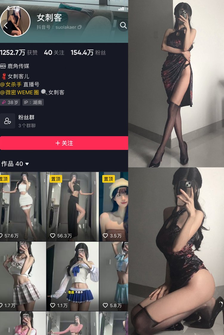 抖音 女刺客 微密圈 VIP NO.019期 【24P】