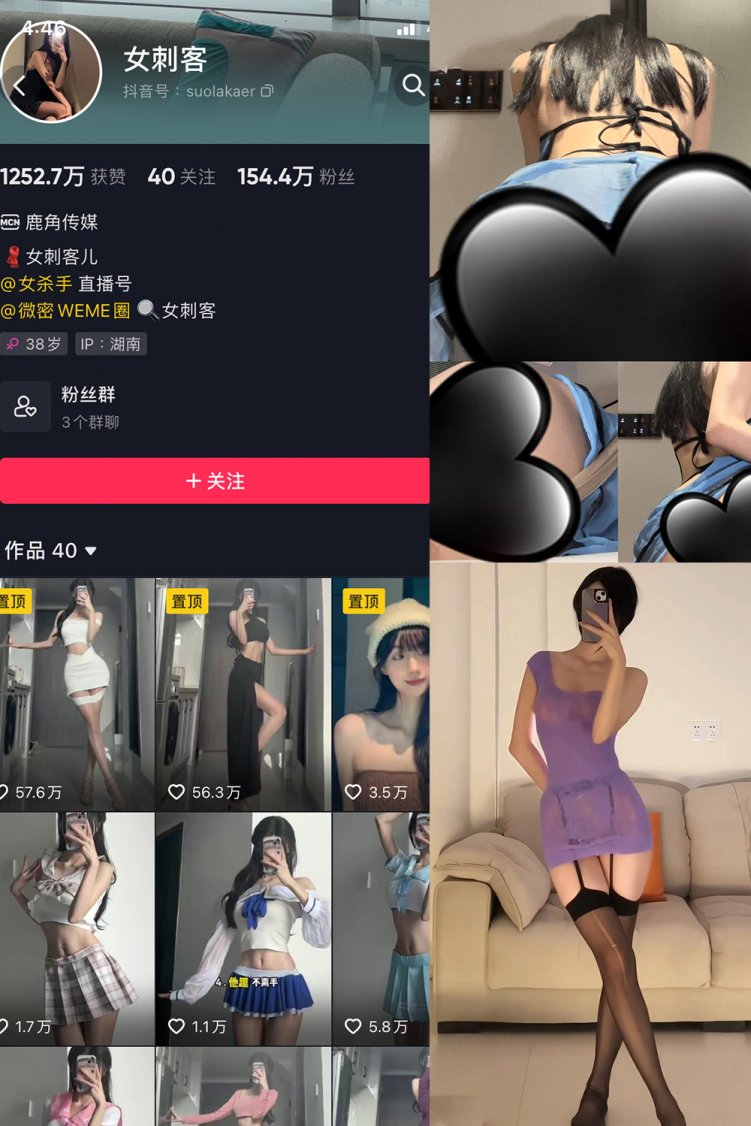 抖音 女刺客 微密圈 VIP NO.034期 【21P3V】最新至: