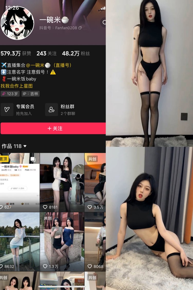 抖音 一碗米 微密圈 NO.003期 【15P15V】最新至: