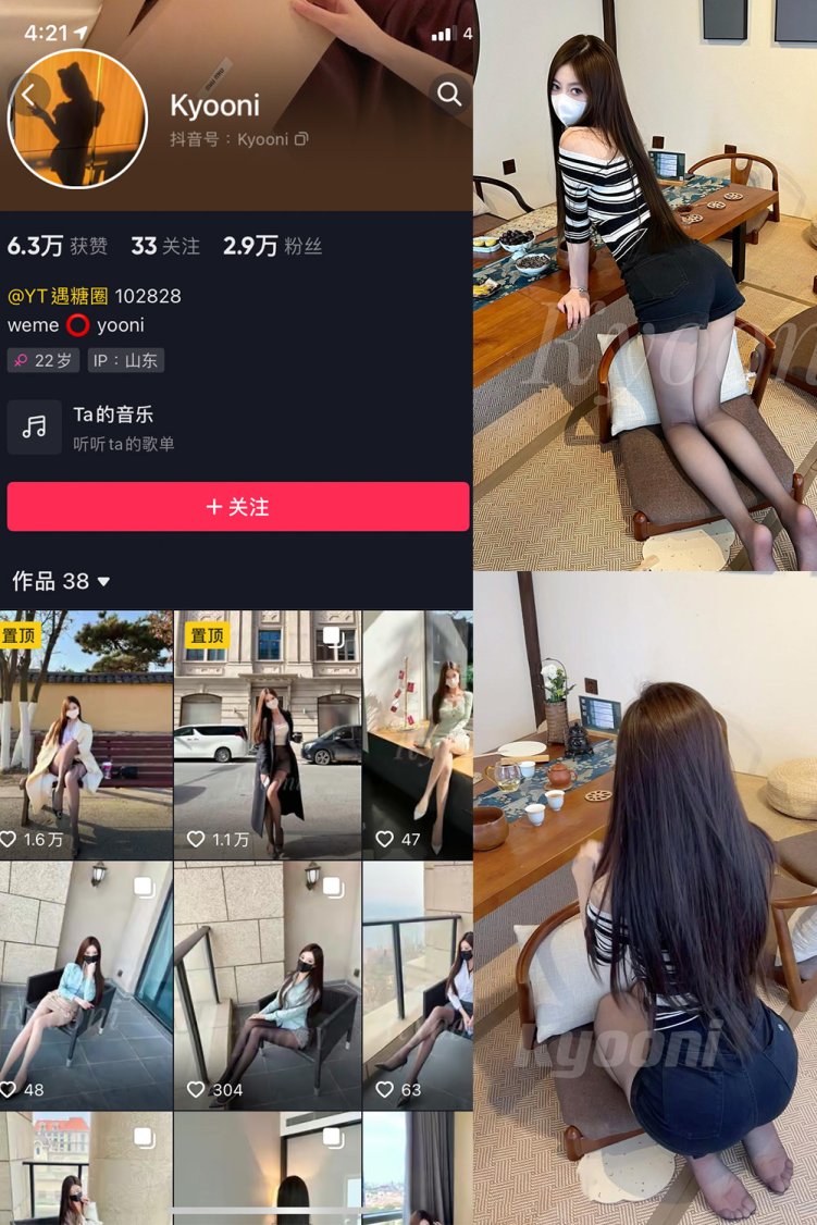 抖音 Yooni有你喵 微密圈 NO.019期 【12P】最新至: