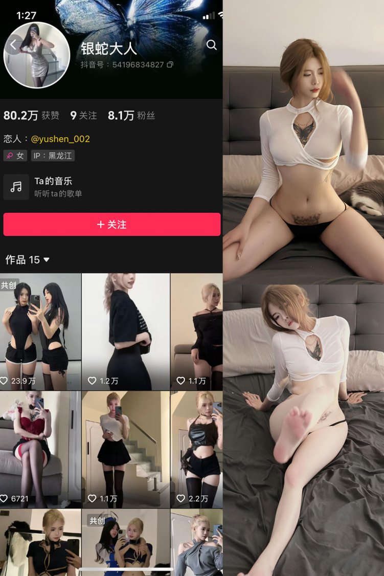 抖音 银蛇大人 微密圈 NO.001期 【39P4V】