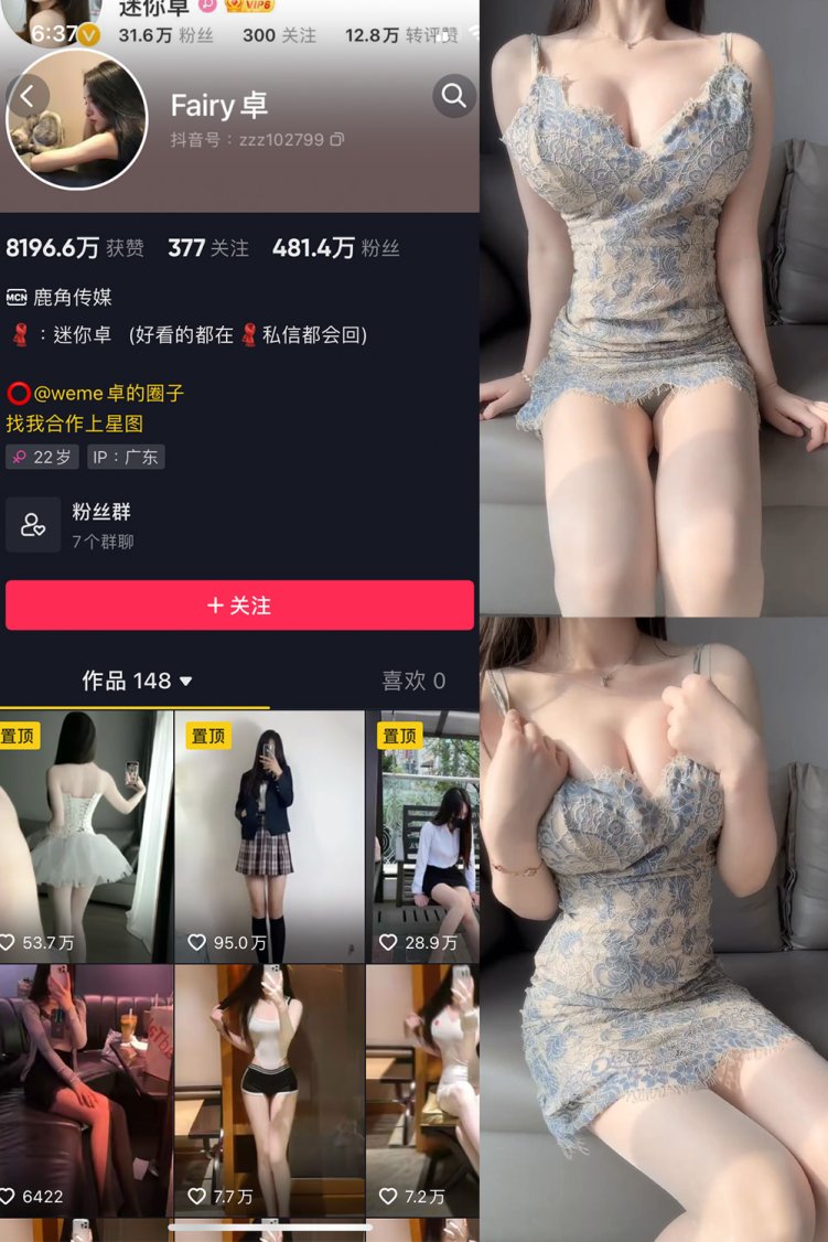 抖音 卓 微密圈 NO.011期 【4P1V】最新至:2023.6.11