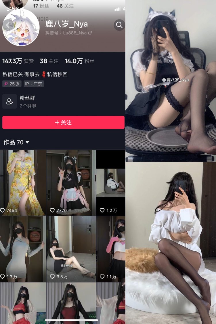 抖音 鹿八岁 微密圈 NO.037期 【27P6V】最新至:2024.3.18