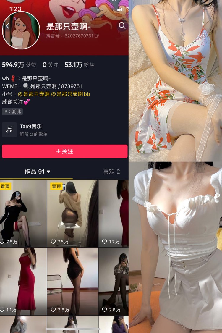 抖音 是那只壶啊 微密圈 NO.003期 【78P1V】
