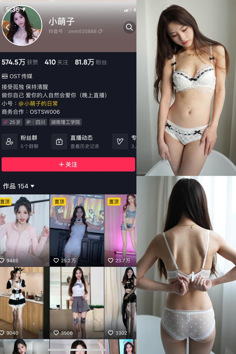 抖音 小萌子 微密圈 NO.027期 【113P】最新至:2023.8.24