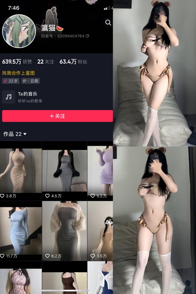 抖音 瀛猫 微密圈 NO.034期 【41P5V】最新至:2024.2.18