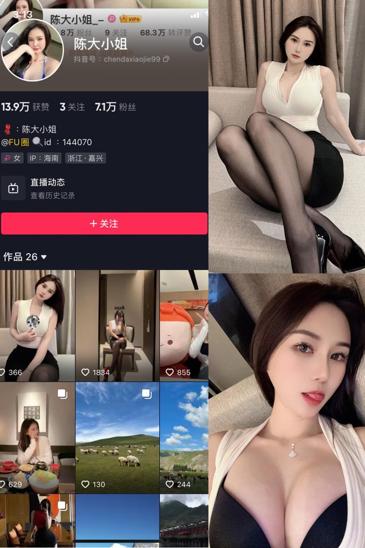 抖音 陈大小姐 微密圈 NO.001期 【78P3V】