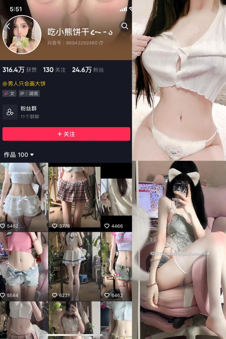 抖音 吃小熊饼干 微密圈 NO.003期 【31P12V】