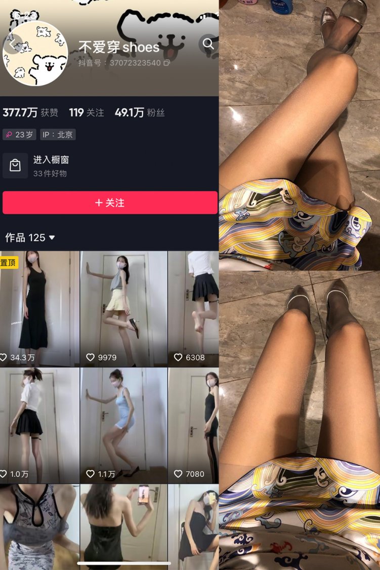 抖音 不爱穿shoes 微密圈 NO.011期 【32P3V】最新至: