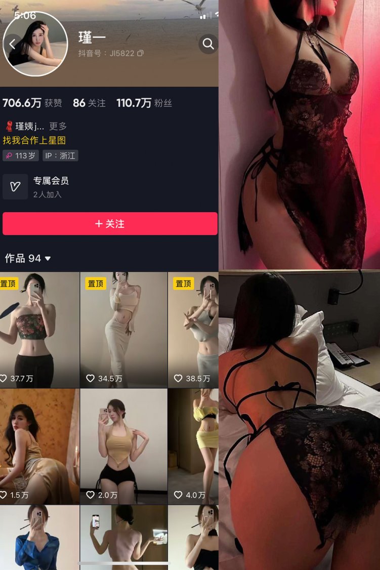 抖音 谨一 微密圈 NO.024期 【7P3V】最新至:2024.2.08