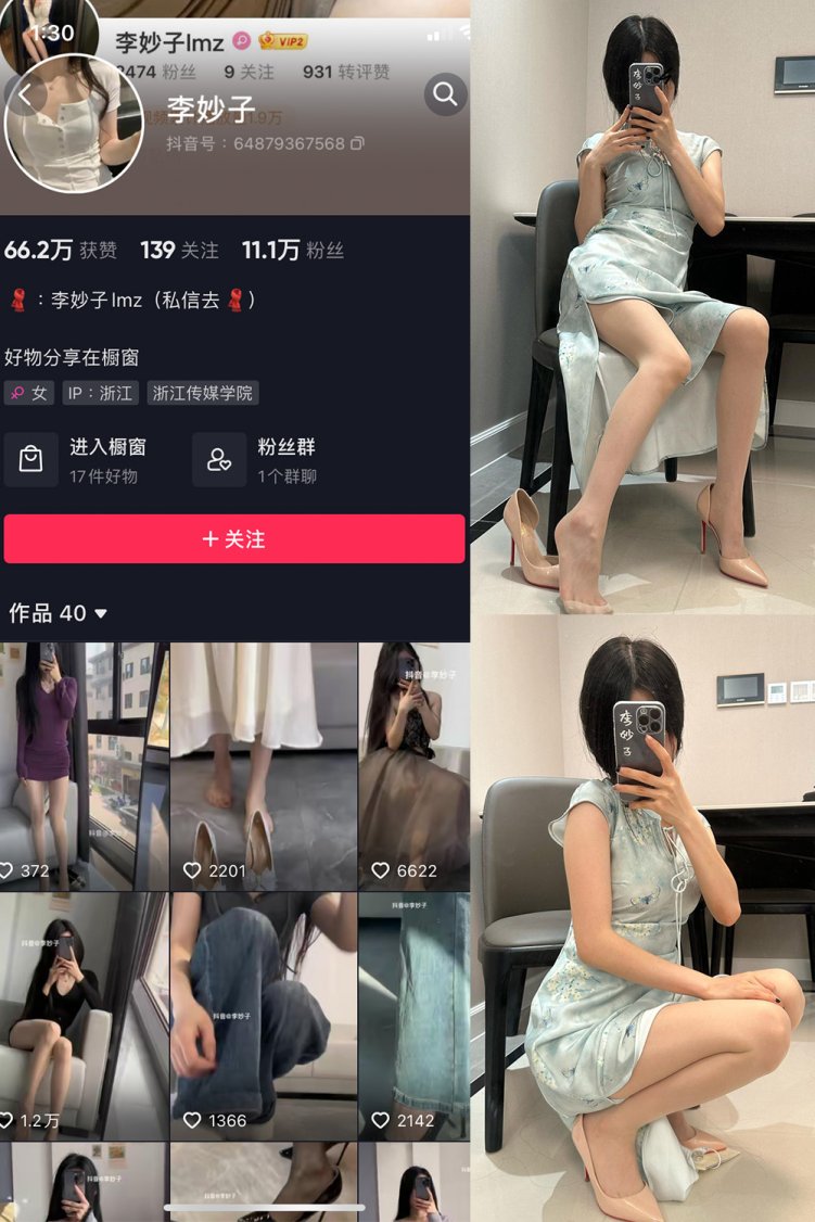 抖音 李妙子 微密圈 NO.068期 【36P】最新至:2023.10.8