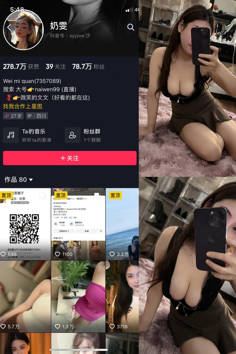 抖音 奶雯 微密圈 NO.021期 【11P4V】最新至:2023.10.22