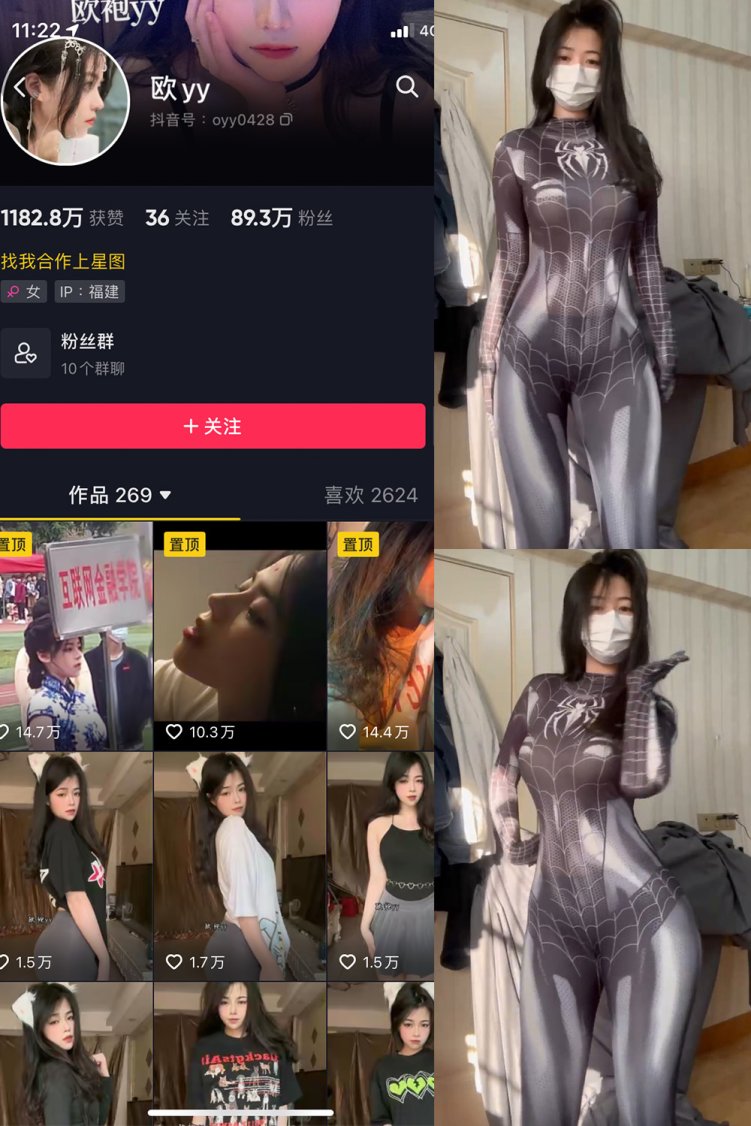 抖音 欧yy 微密圈 NO.013期 【11P5V】最新至:2024.1.28