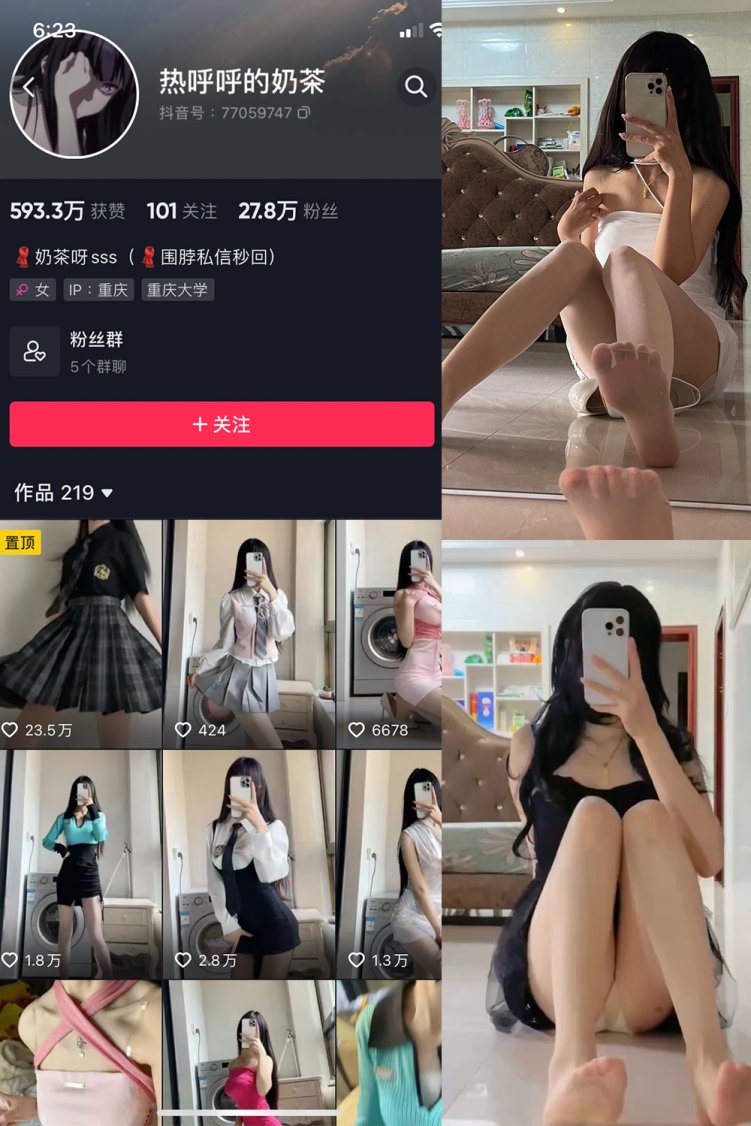 抖音 热乎乎的奶茶 微密圈 NO.040期 【15P6V】最新至:
