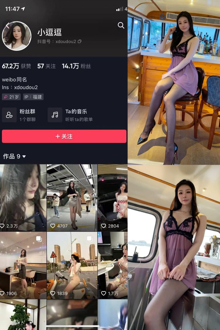 抖音 小逗逗 微密圈 NO.025期 【38P2V】