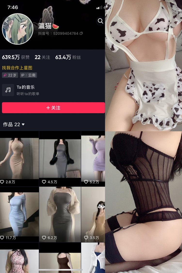 抖音 瀛猫 微密圈 NO.013期 【8P】最新至:2023.7.31