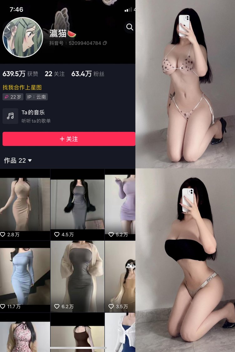 抖音 瀛猫 微密圈 NO.037期 【47P3V】最新至:2024.3.18