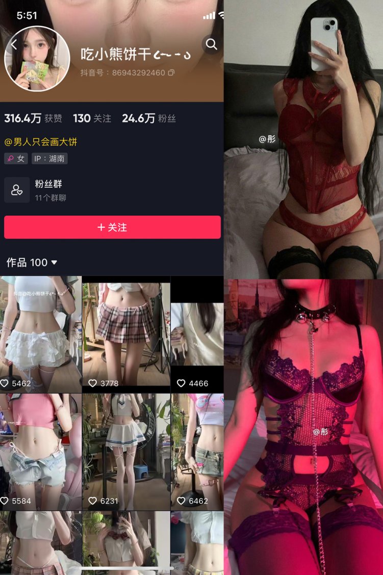 抖音 吃小熊饼干 微密圈 NO.004期 【47P4V】最新至: