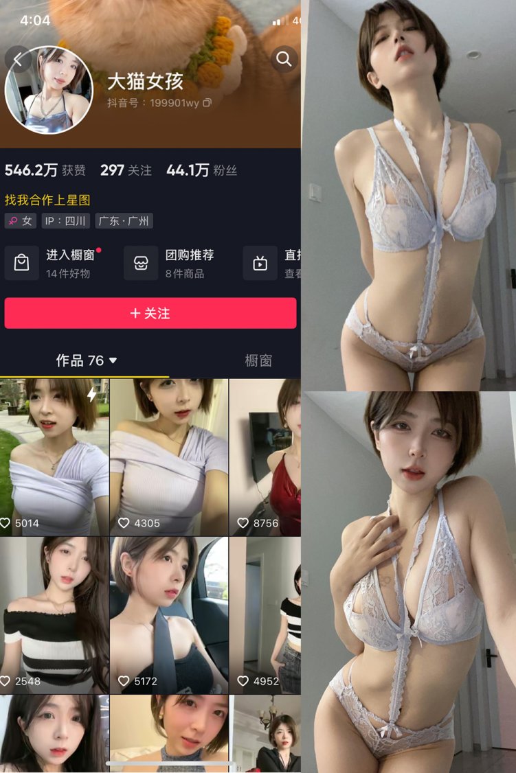 抖音 大猫女孩 微密圈 NO.001-021期 【合集】