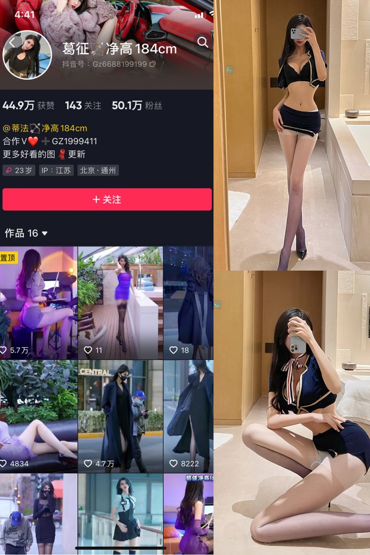 抖音 葛征 微密圈 NO.017期 【24P1V】